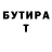 Героин хмурый Misha Shmytkin
