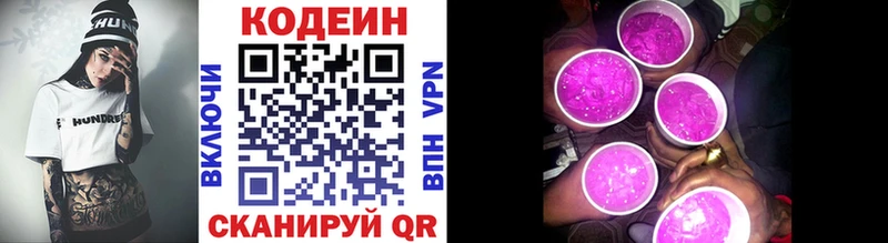 Купить  Ардатов  Кодеиновый сироп Lean напиток Lean (лин) 