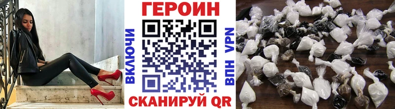Купить закладки  Ардатов  Героин белый 