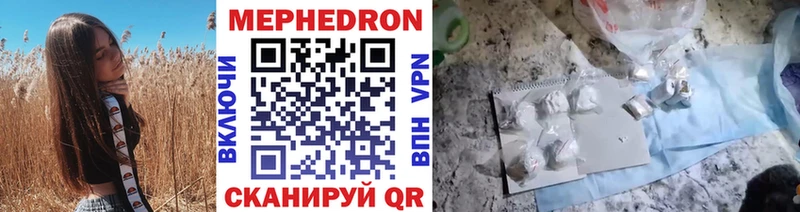 Купить закладки  Ардатов  Мефедрон mephedrone 